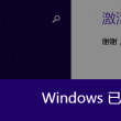 删除空白行word如何删